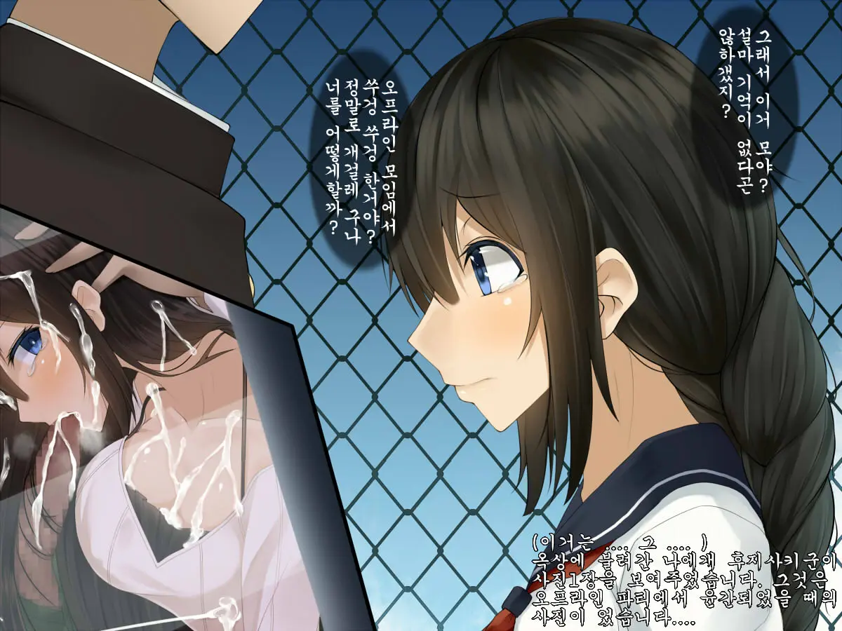 Seiso De Uchiki Na Ano Ko No, Shuuchi De Hisan Na Genjitsu